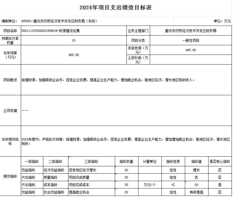 表十一5.png