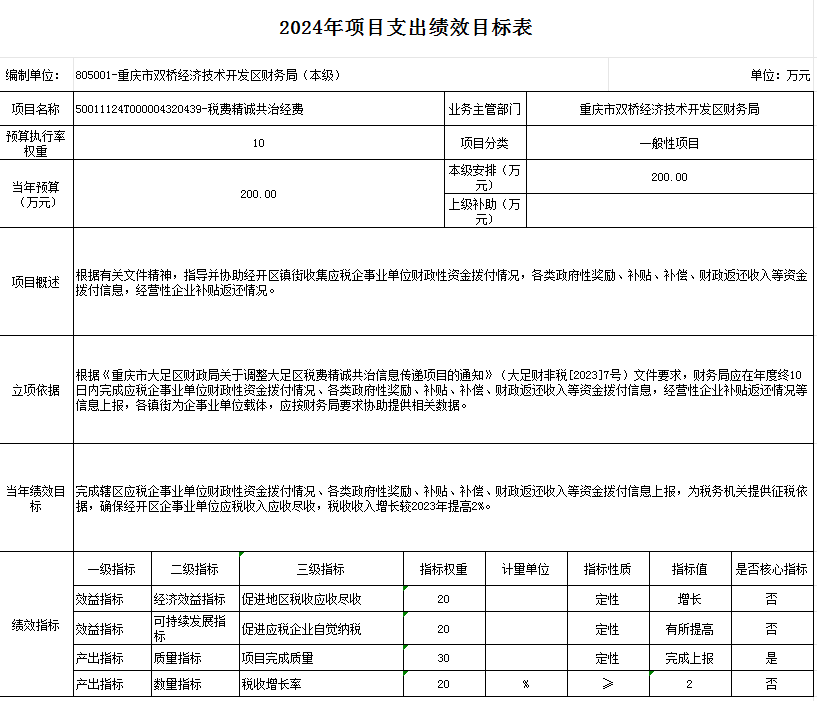 表十一8.png