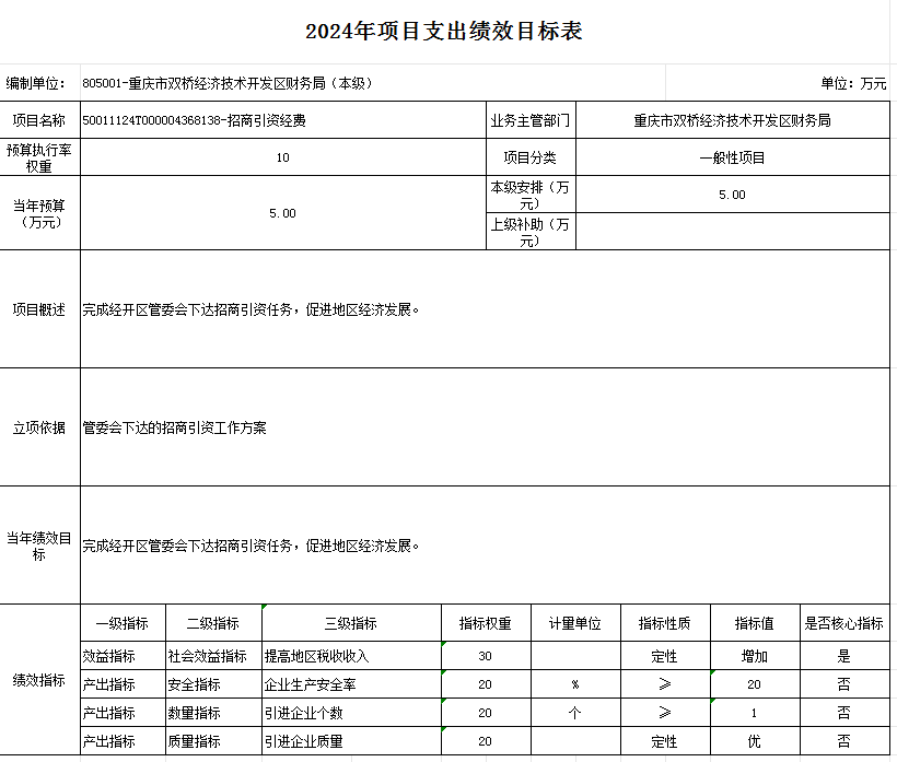 表十一9.png
