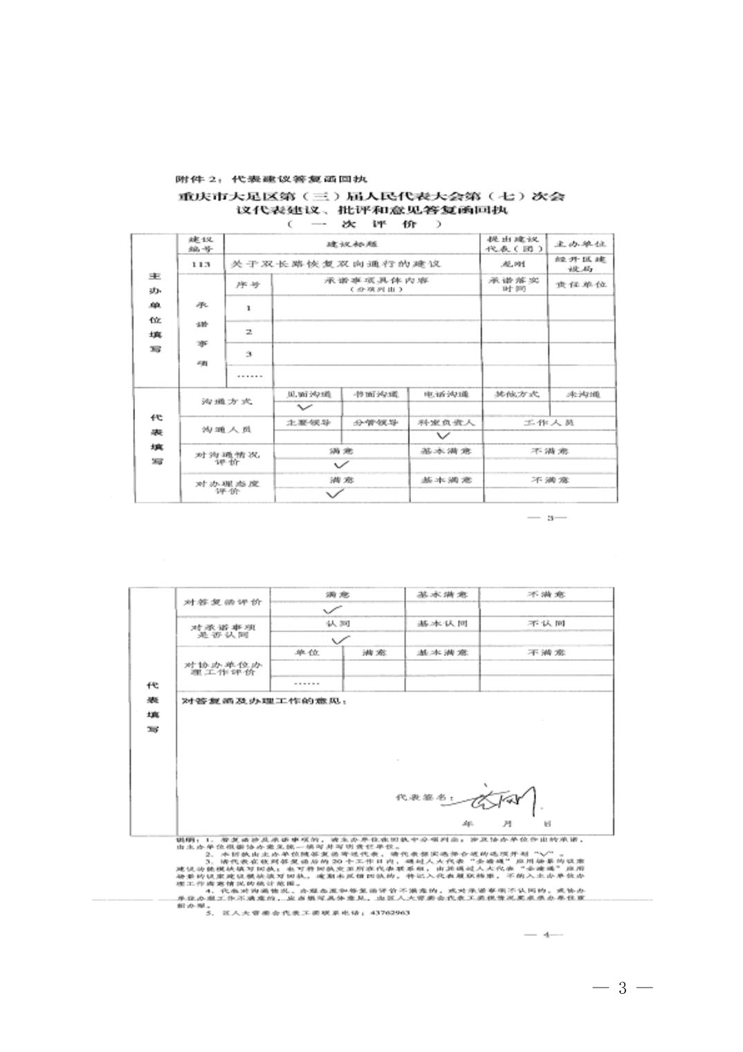 2026061294e8e2b3_2.jpg