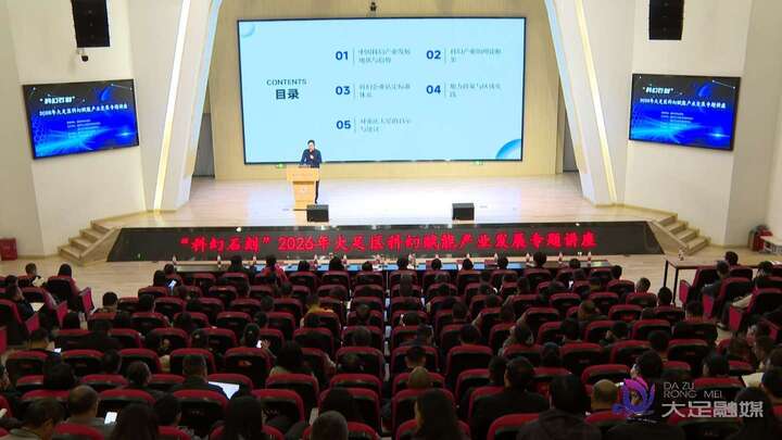 专家为大足科幻产业支招 立足石刻五金IP谋发展