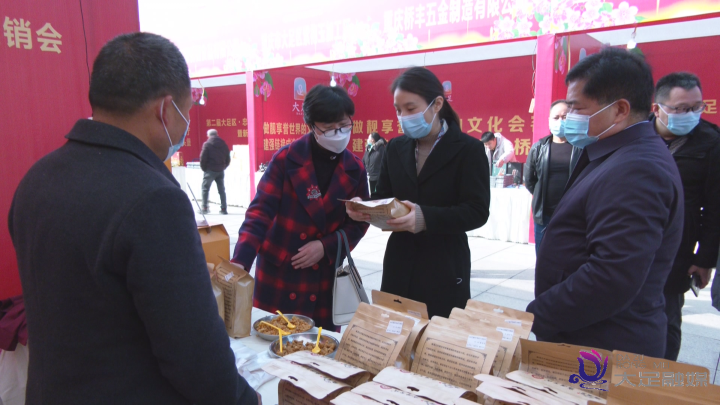 第二届大足区忠县协同发展特色产品展销会暨新春年货采购节开幕