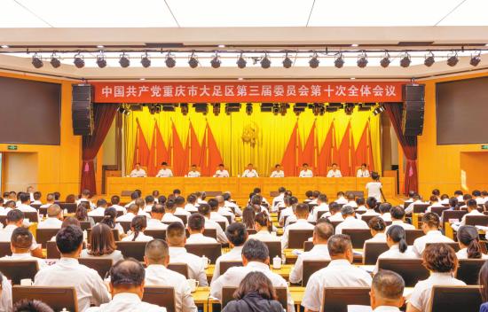 牢记嘱托 唯实争先高水平建设现代化人民城市为奋力谱写中国式现代化重庆篇章贡献大足力量