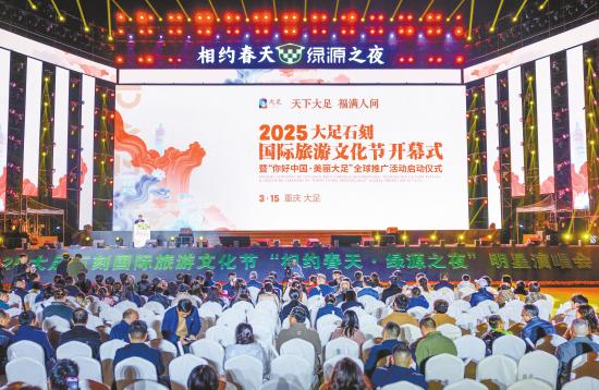 走遍美丽中国 就从大足出发