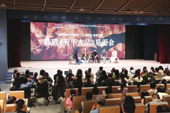 舞剧《天下大足》杭州站粉丝见面会举行