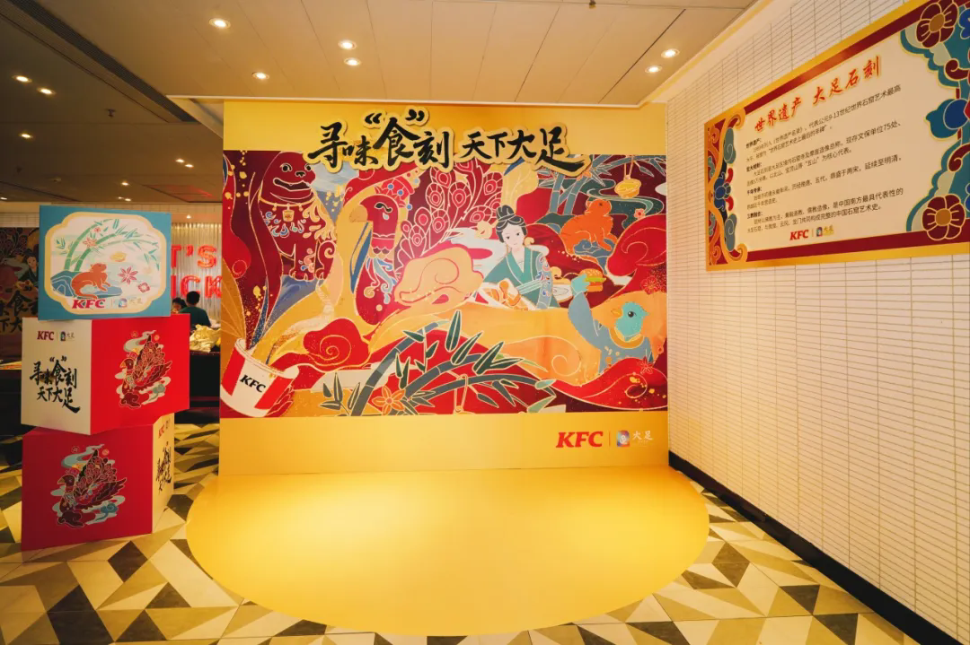 肯德基大足石刻主题餐厅亮相解放碑