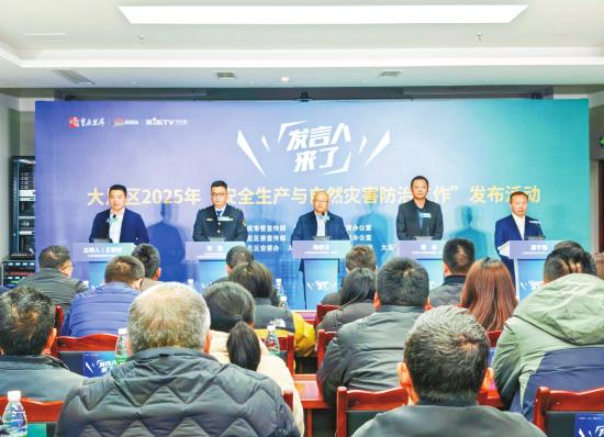 力促“人人讲安全” 大足区全力筑牢安全防线