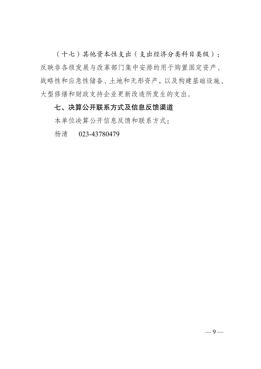 202510236c7a001c_8.jpg