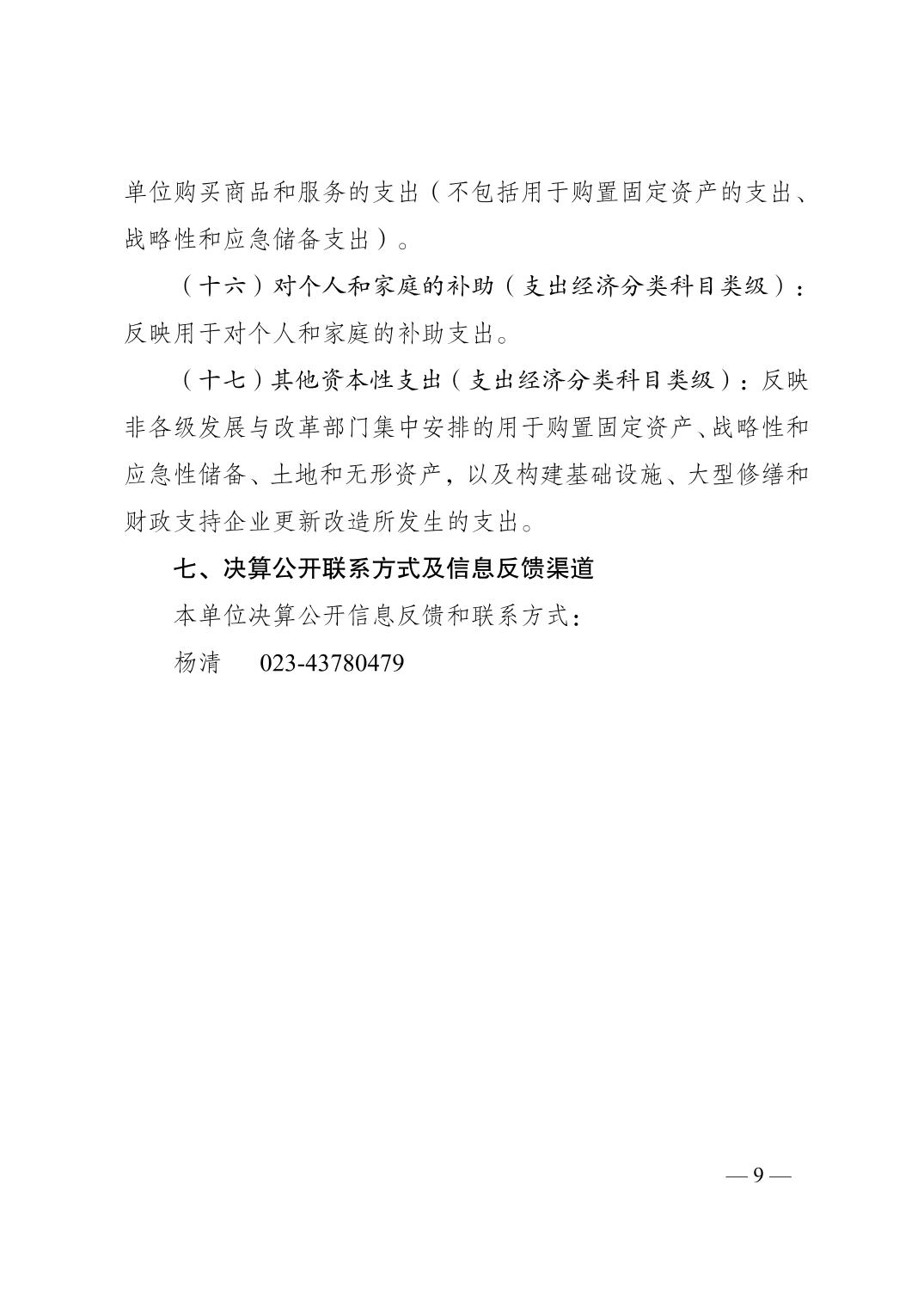 2025102346b89eaf_8.jpg