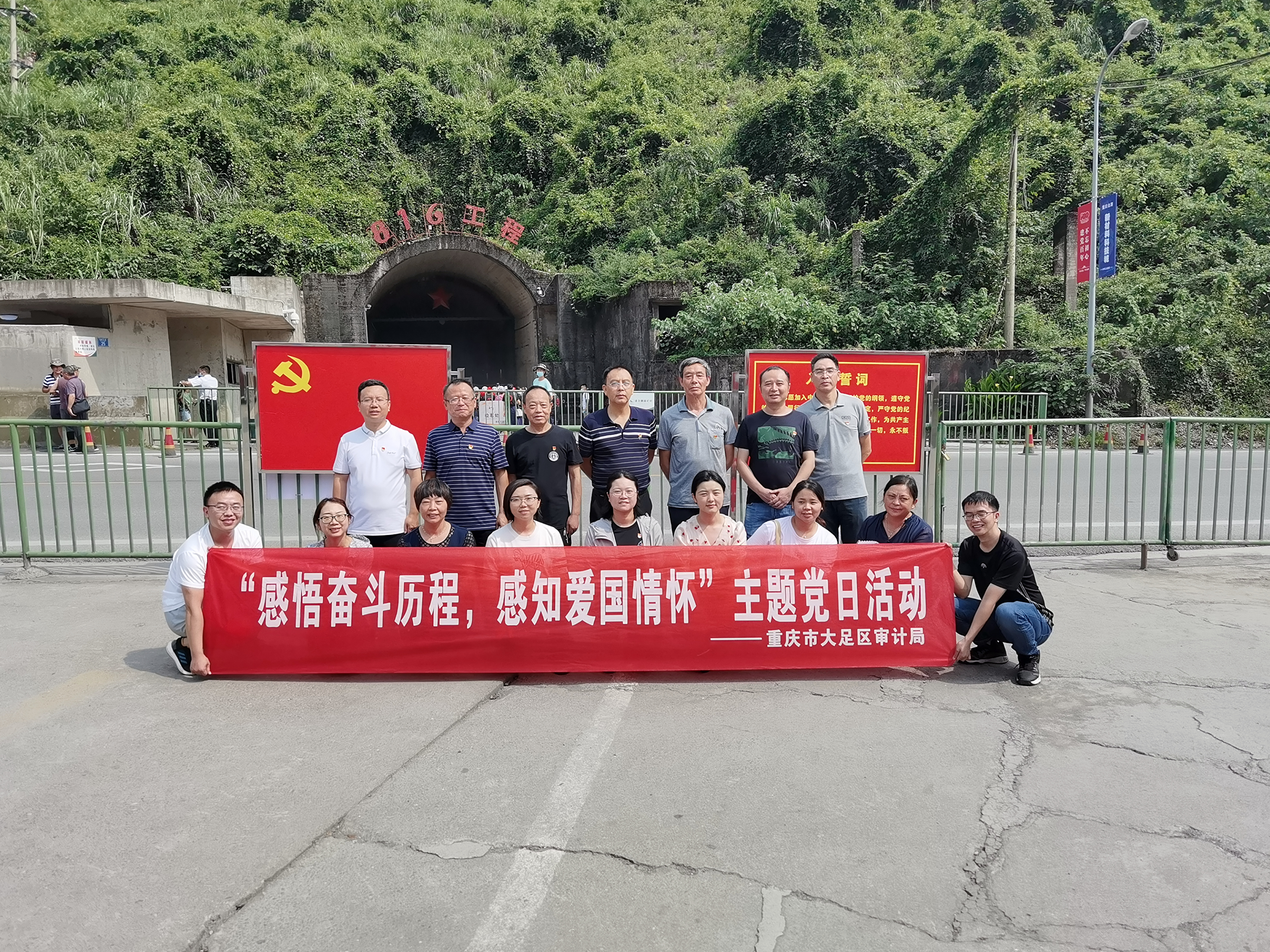 区审计局开展感悟“三线精神” 感知爱国情怀主题党日活动