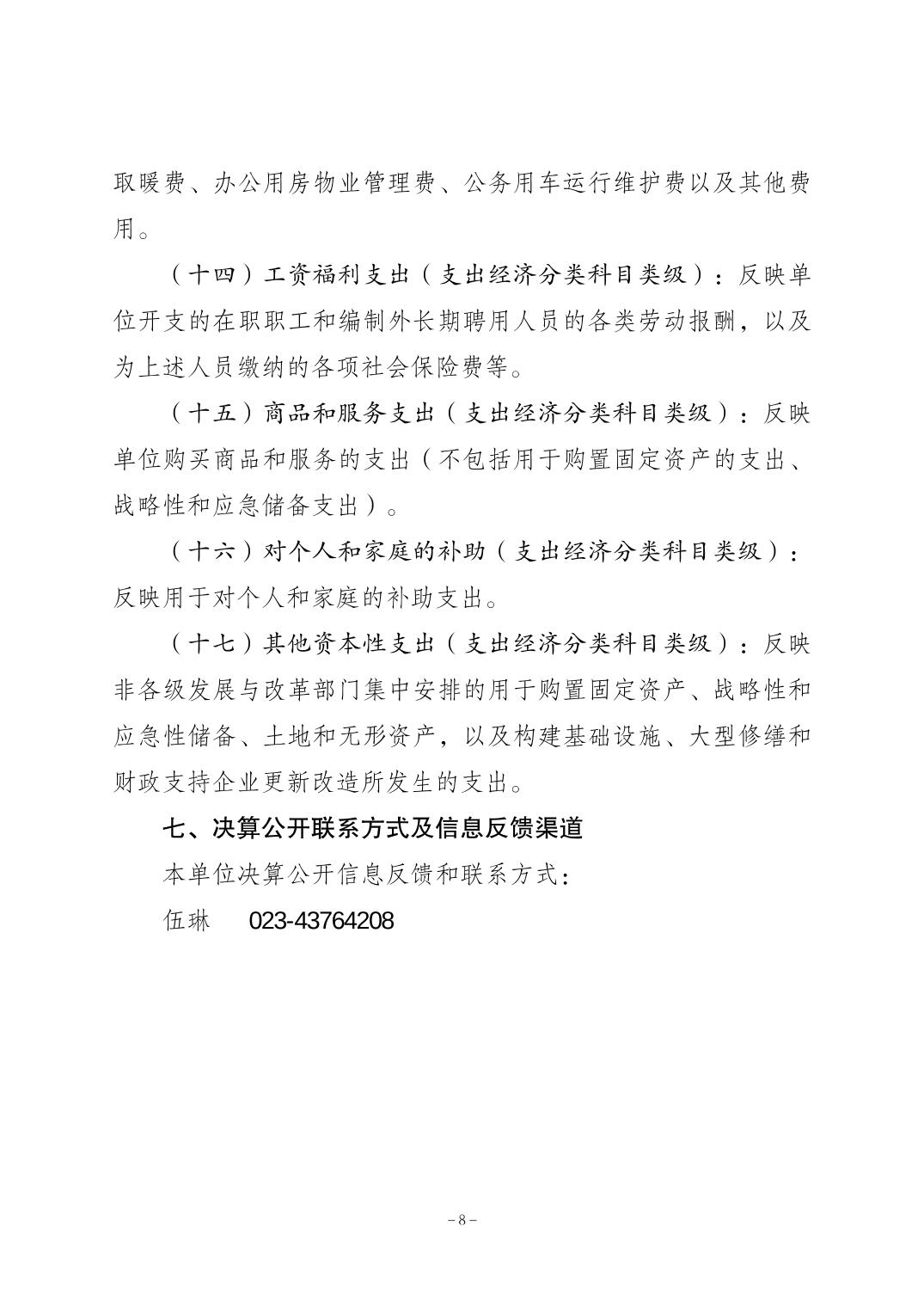 20251023c90d4e96_7.jpg