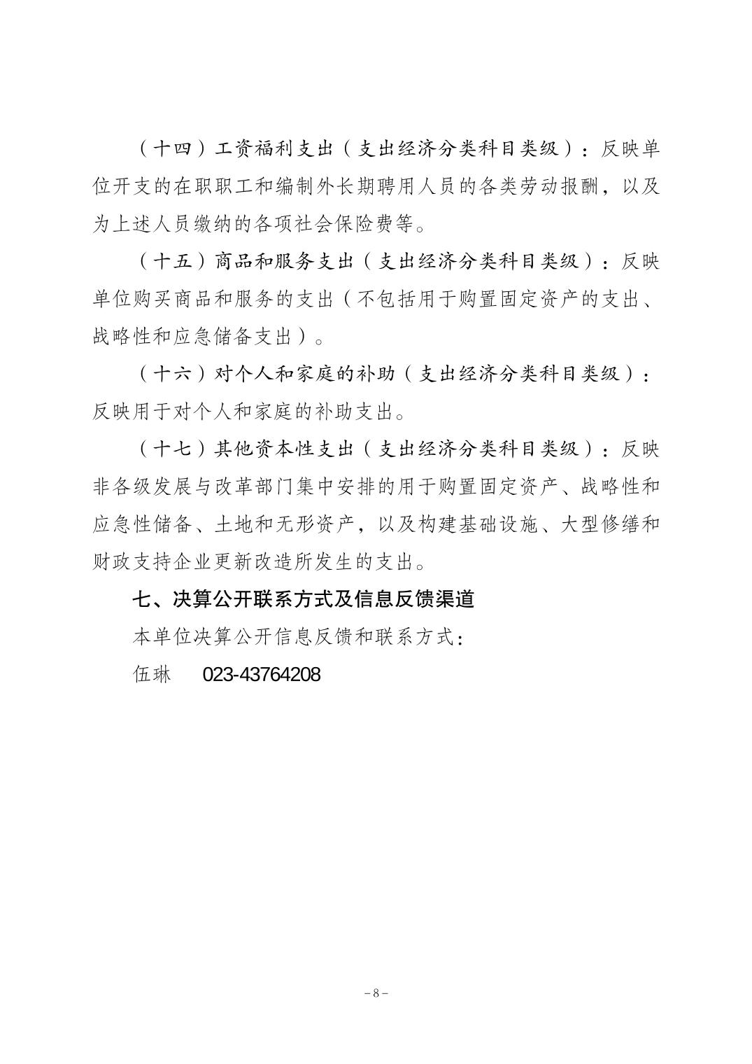 20251023116cfba4_7.jpg