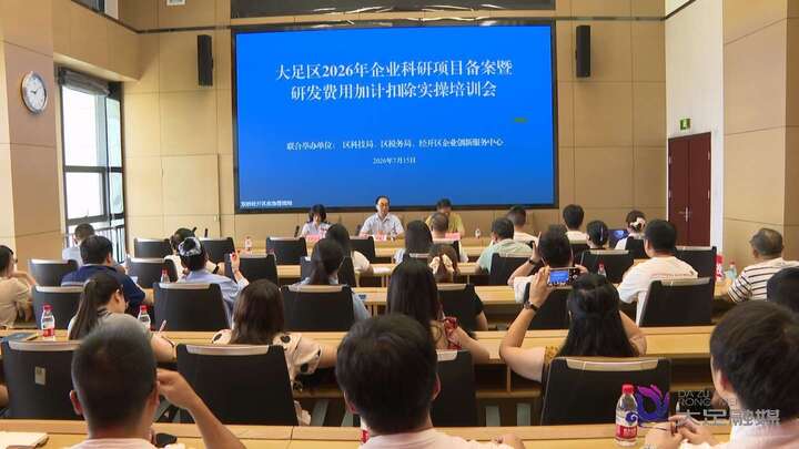 精准送策入企 解决企业科研财税实操难题