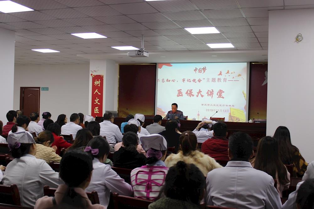 “医保大讲堂”走进大足佳华医院