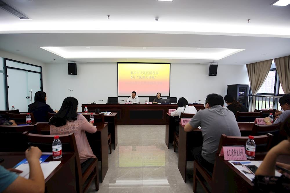 区医保局召开招商引资优惠政策培训会