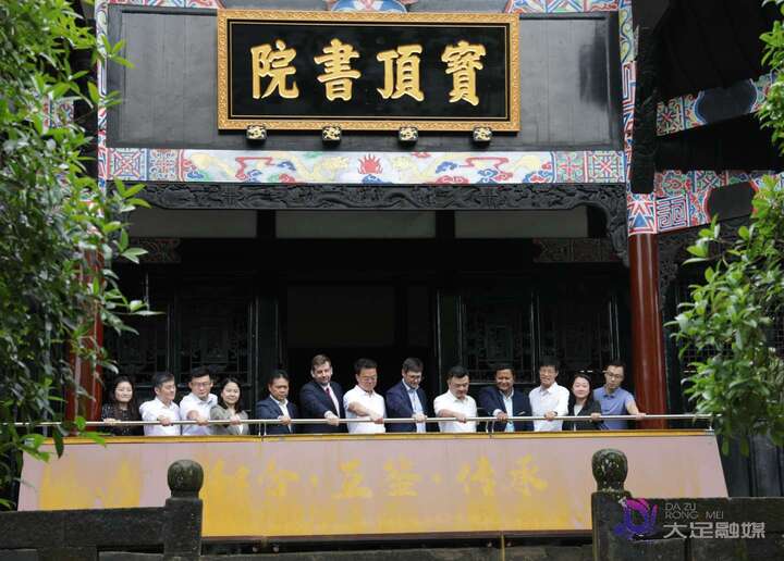 古建焕新文脉长 宝顶书院正式开院