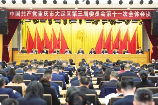 区委三届十一次全会召开