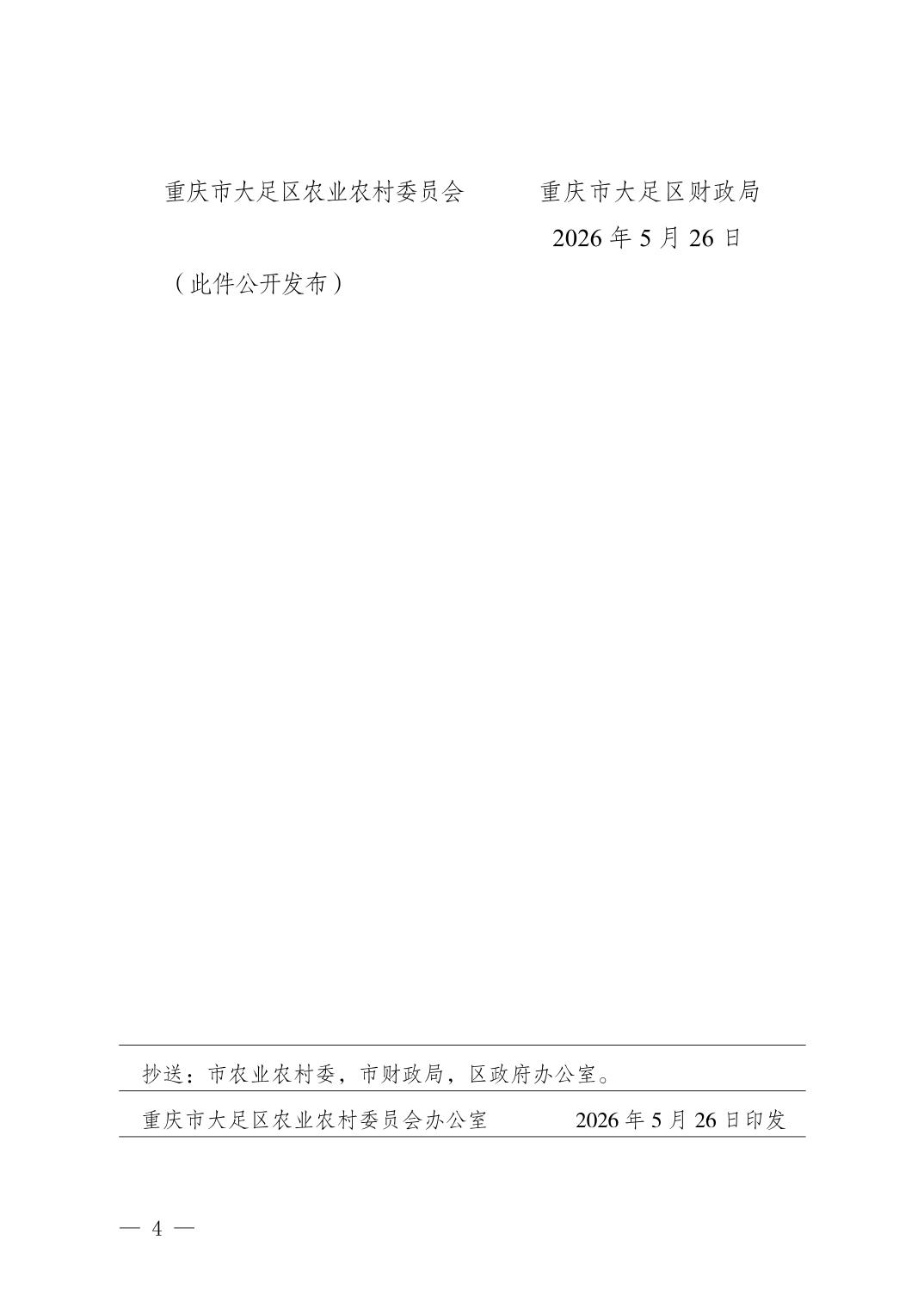 20260624d874e51c_3.jpg