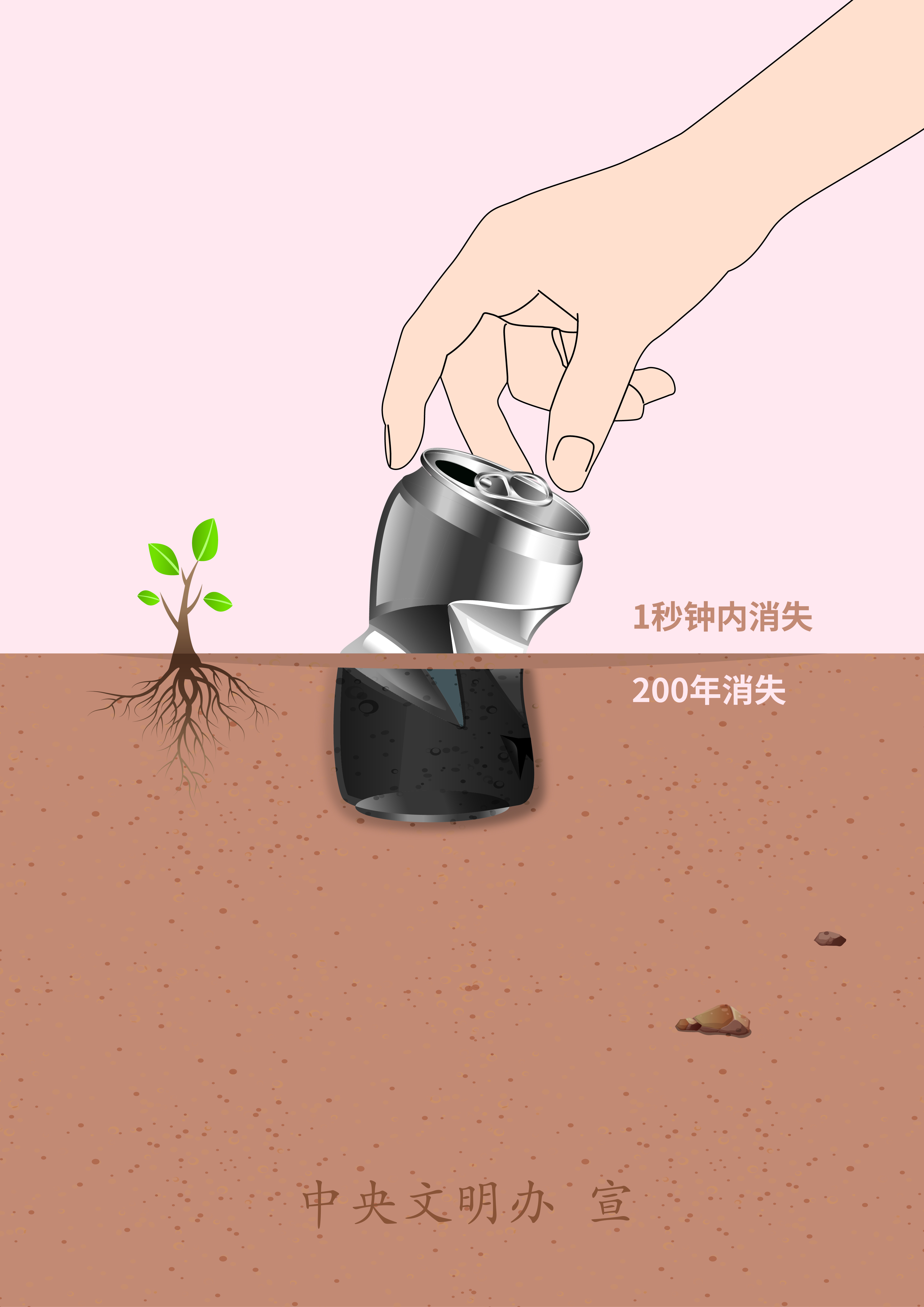 易拉罐