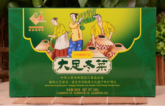 大足冬菜
