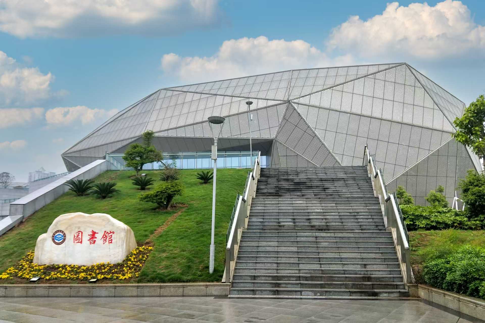 大足区图书馆