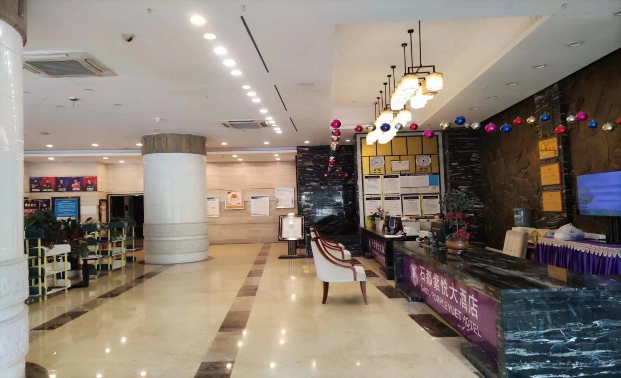 大足石都紫悦大酒店★★★
