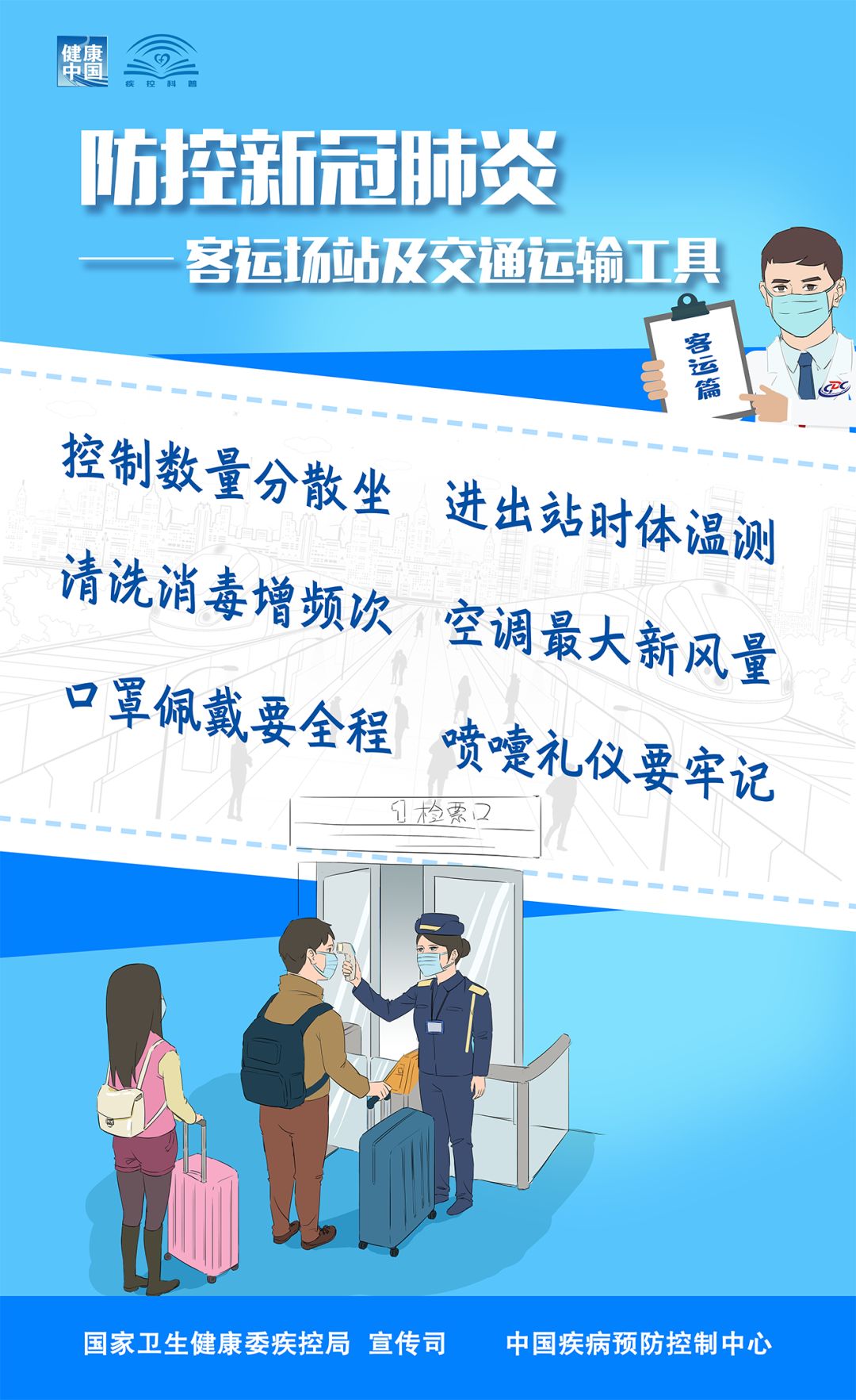 客运2.png