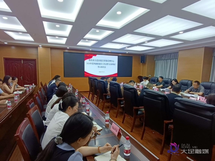 以案为鉴 清风护航 区机关事务管理中心召开警示教育会.png