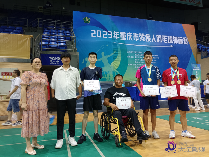大足残疾人羽毛球运动员在全市锦标赛上获佳绩