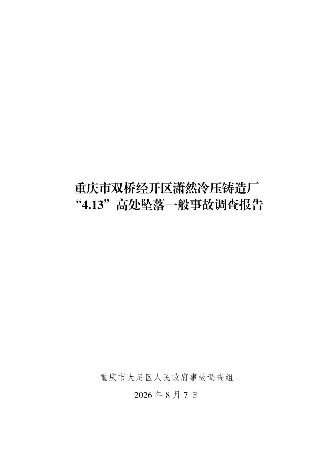 202608144076625c_0.jpg