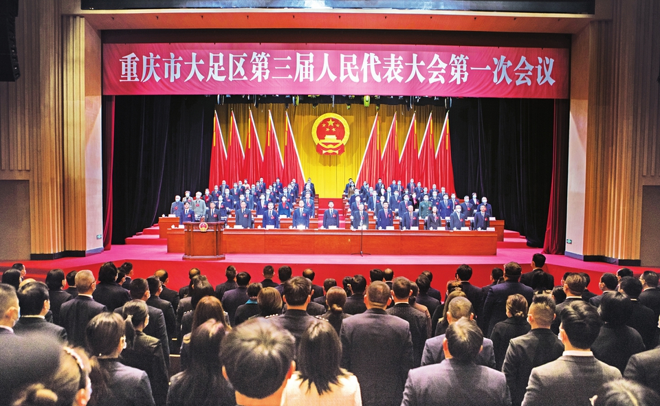 区三届人大一次会议隆重开幕