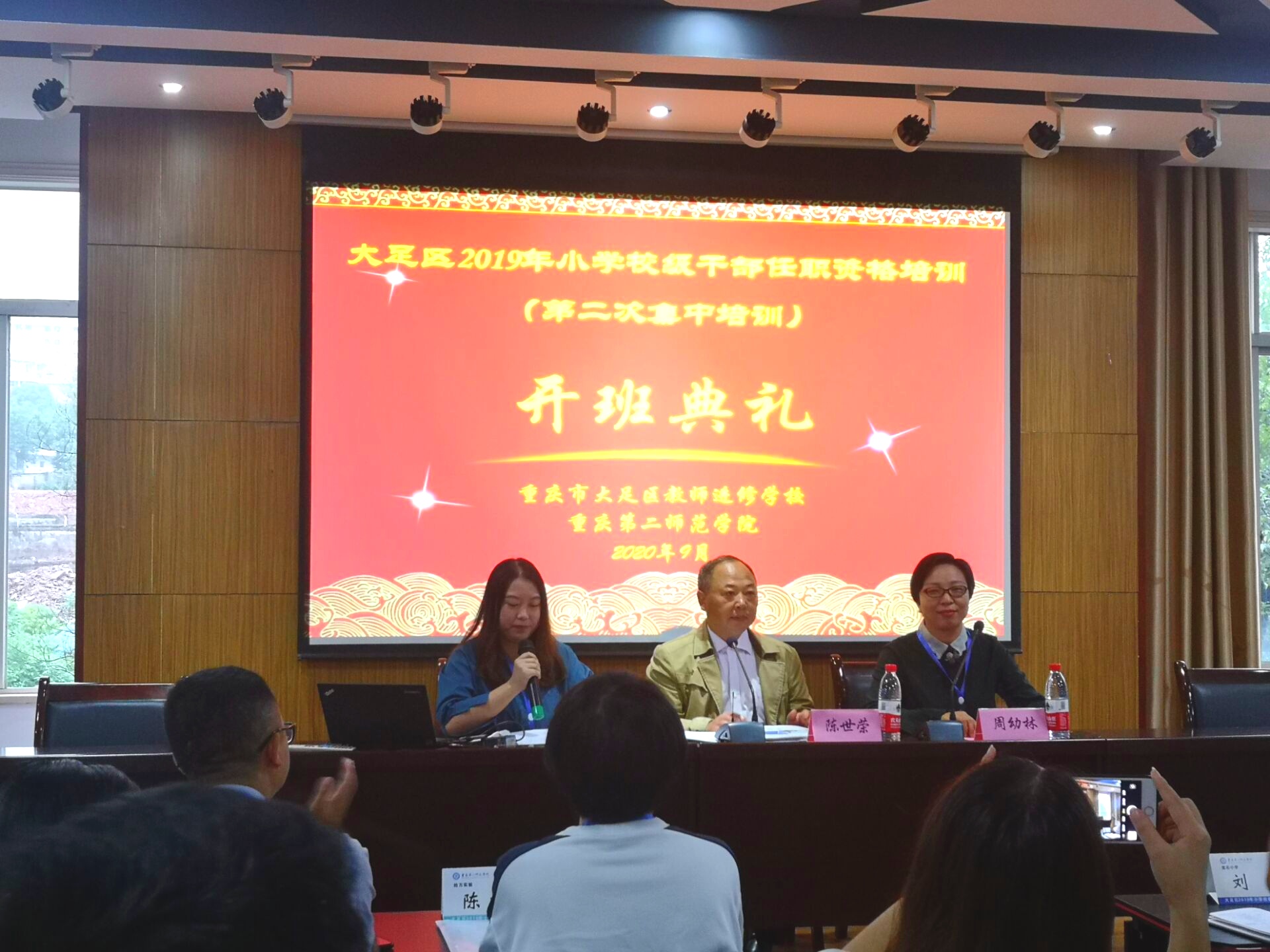 大足区2019年小学校级干部任职资格第二次集中培训开班