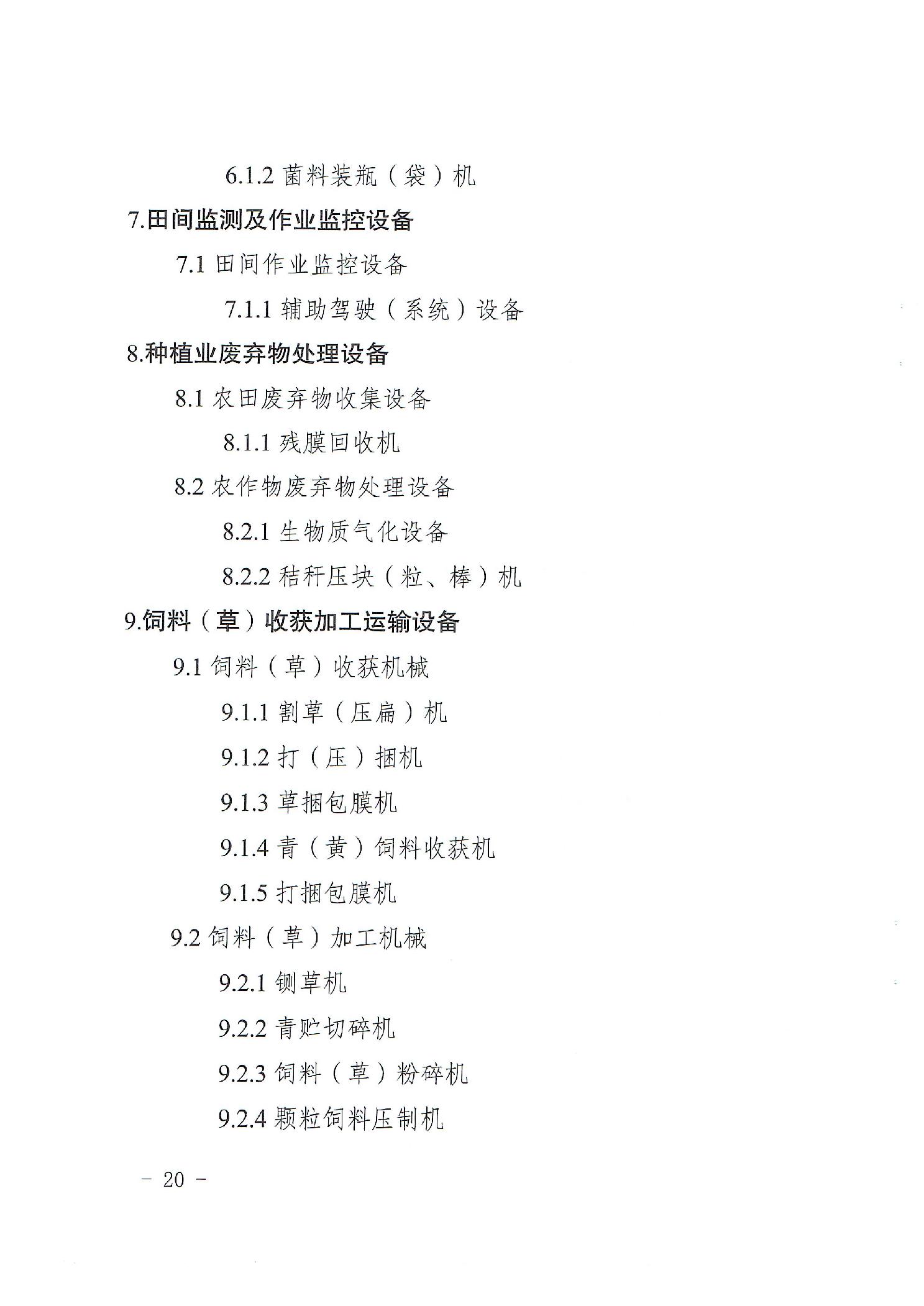 2024111111ee5602_19.jpg