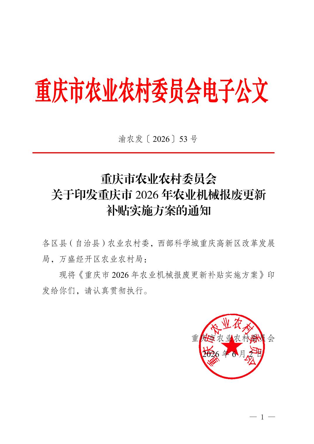 20260604f90b6d91_0.jpg