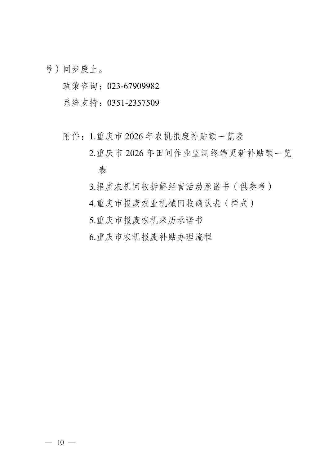 20260604f90b6d91_9.jpg