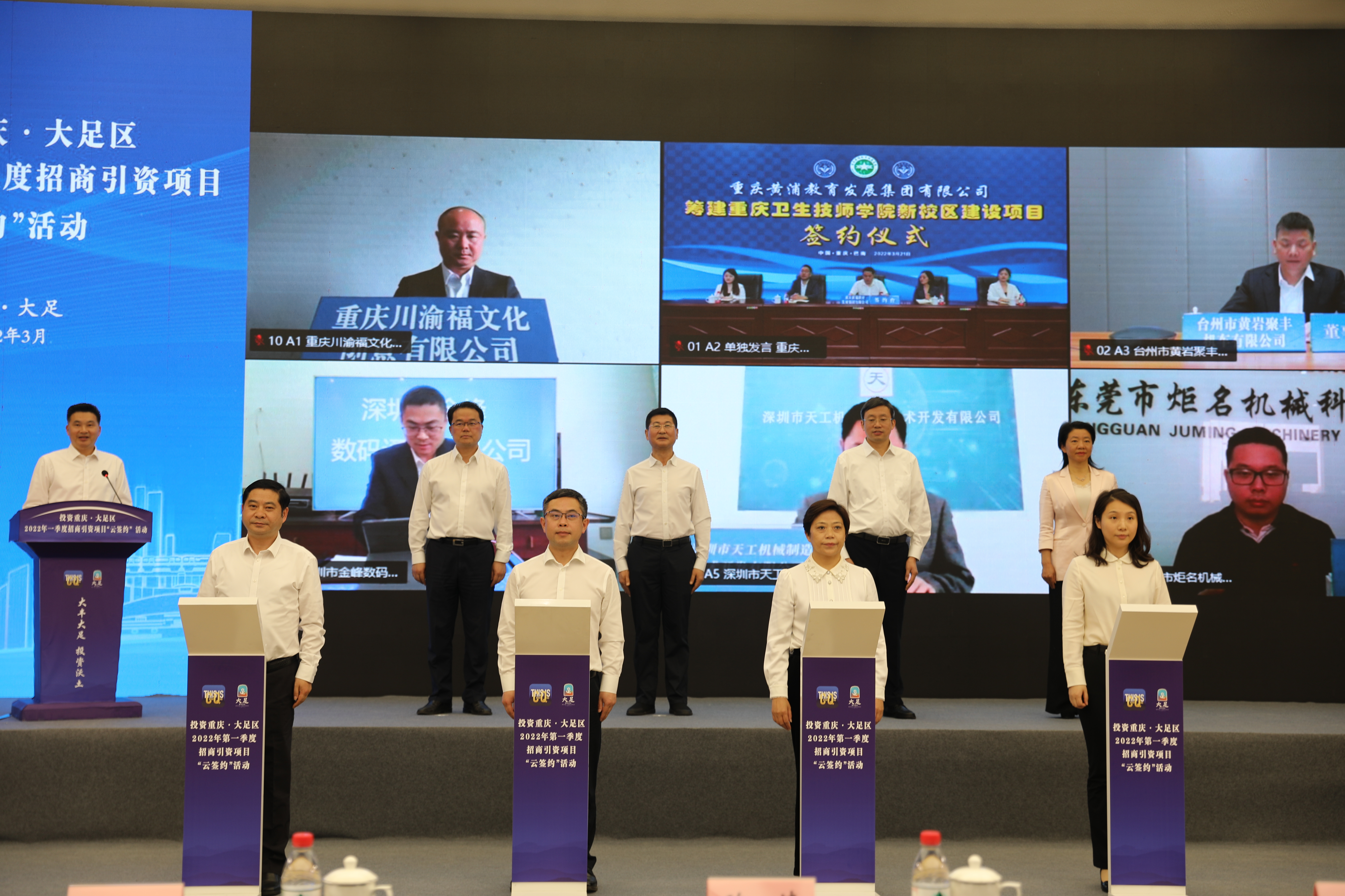 一季度招商引资项目“云签约” 64个项目总投资270亿元 陈一清徐晓勇王志廖文丽等出席