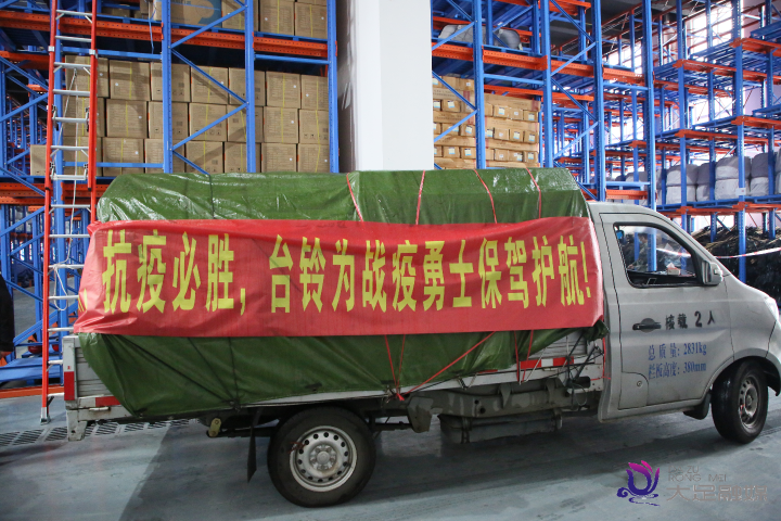 台铃集团驰援大足抗疫 100顶援助帐篷已分发使用