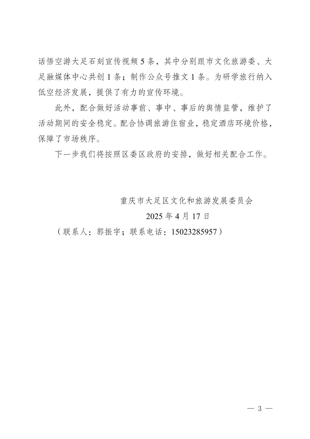 2025071759f5a9af_2.jpg