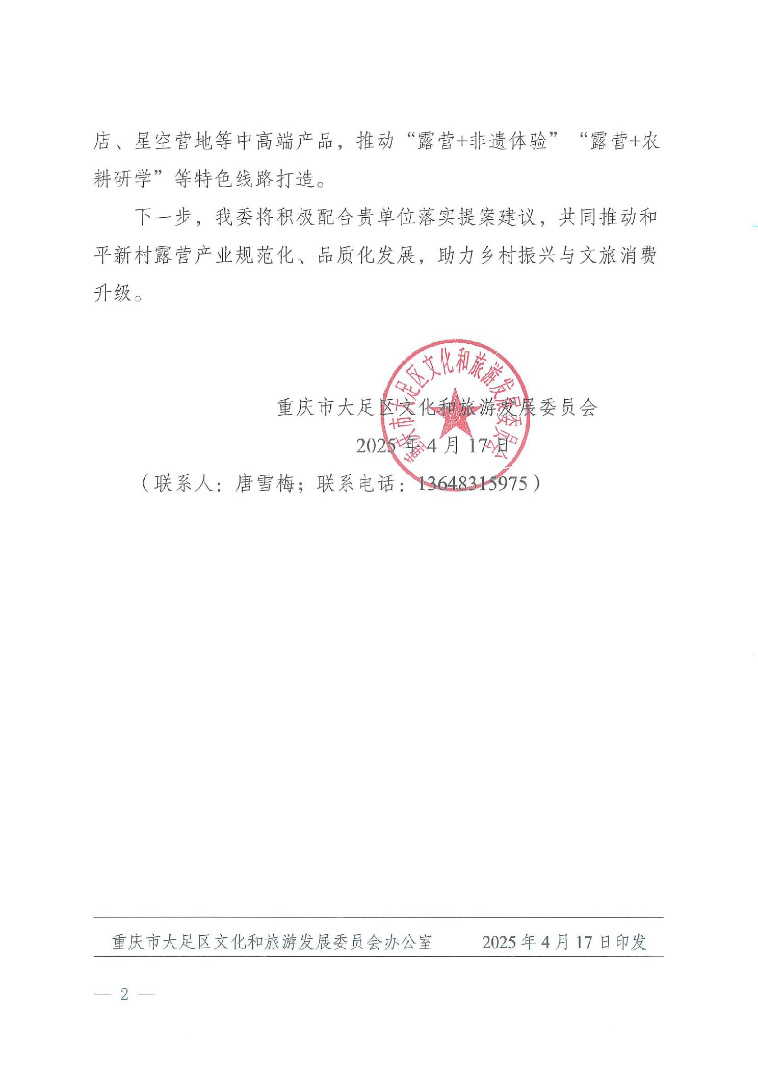 20250717535105b2_1.jpg