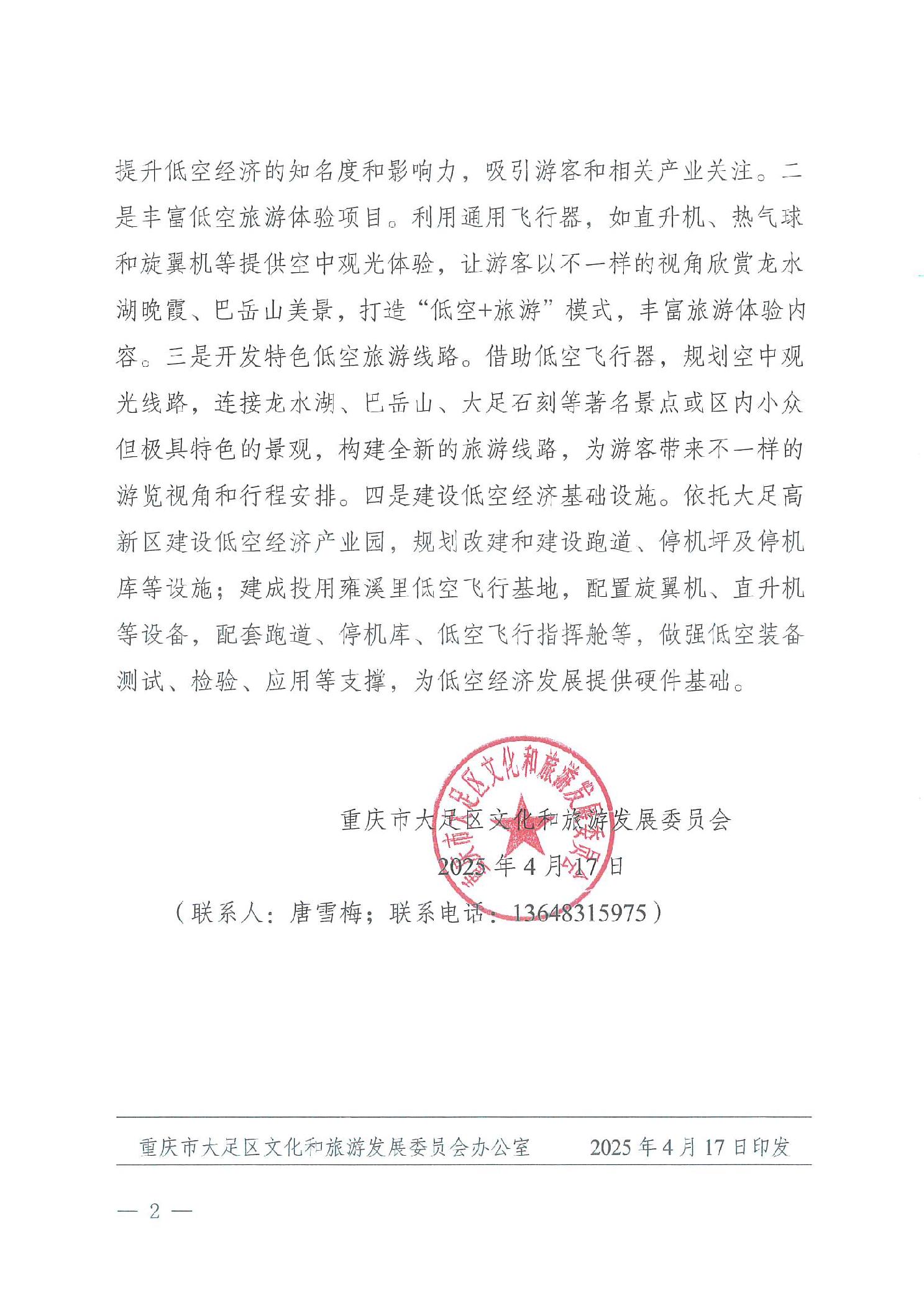 20250717cd2642e0_1.jpg