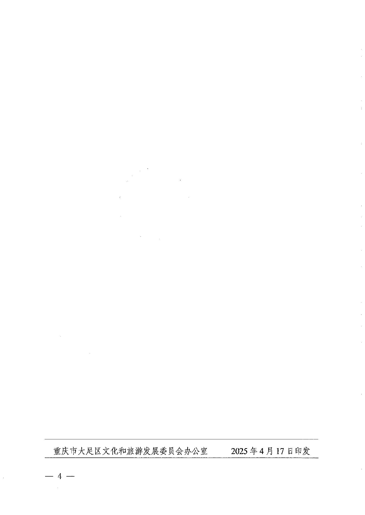 2025071835e70a17_3.jpg