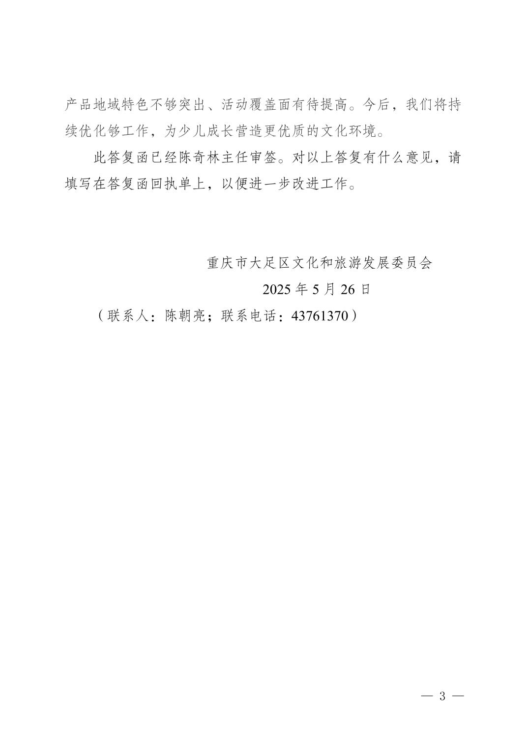 2025071831f7776d_2.jpg