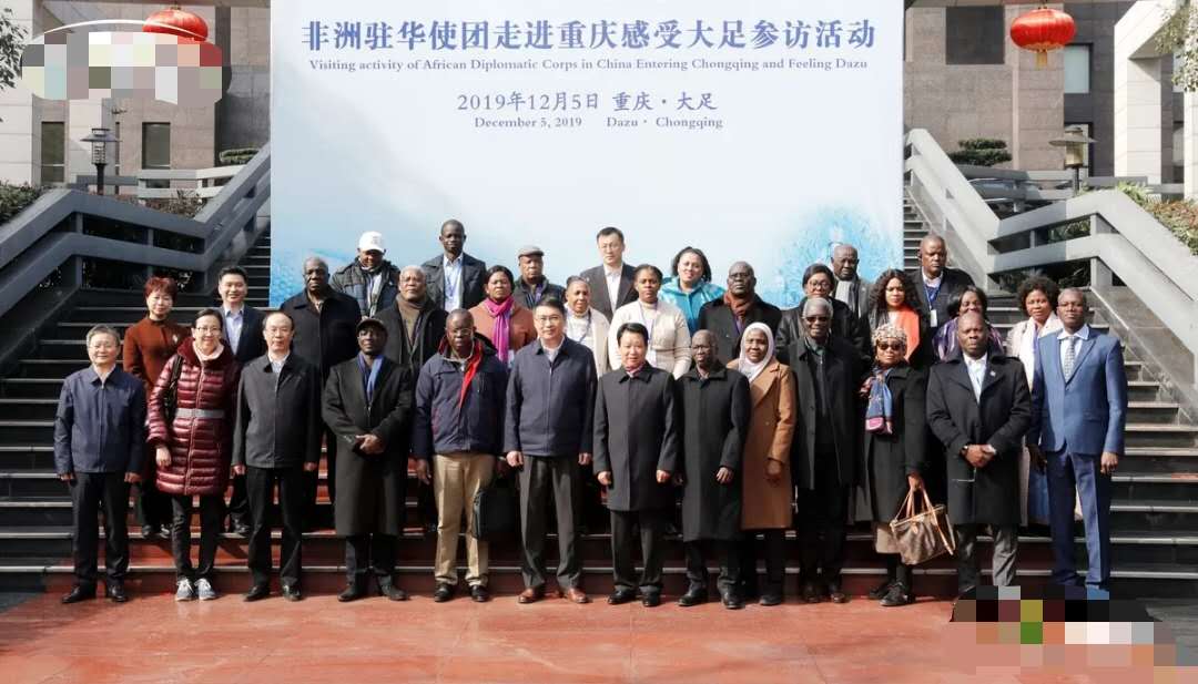 非洲驻华使团走进重庆感受大足参访活动
