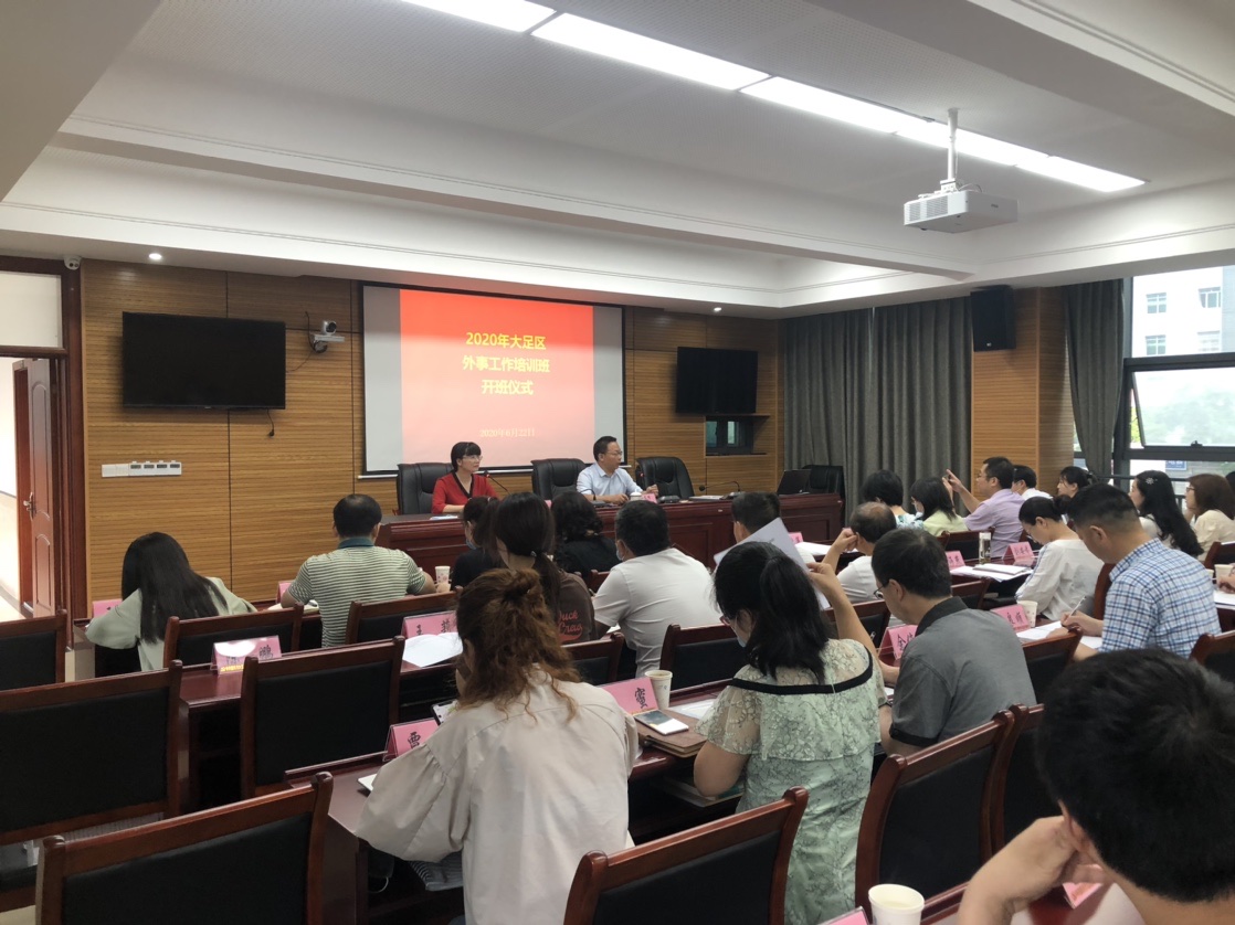 我区举行外事工作培训会