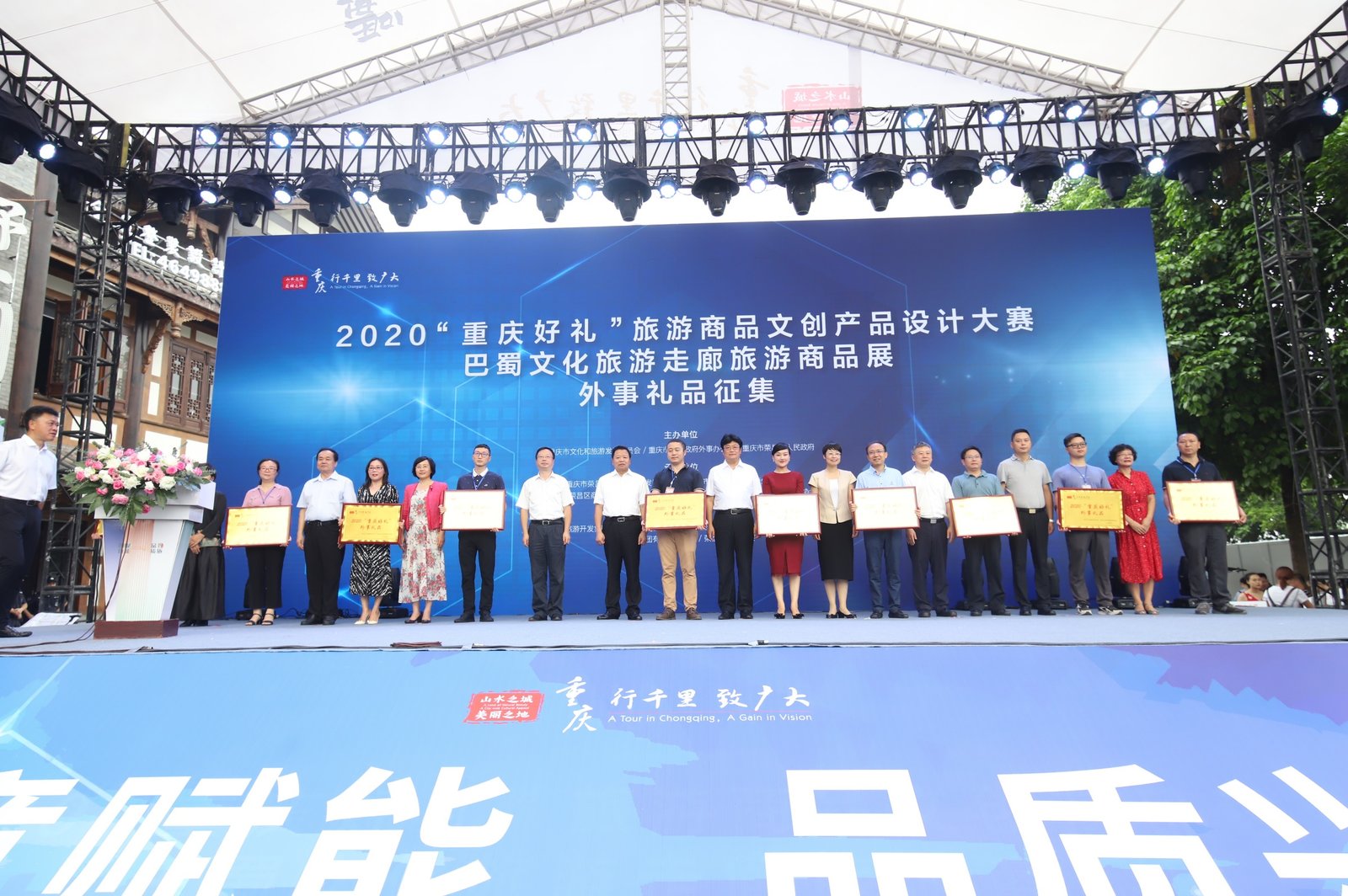 大足区荣获2020“重庆好礼”外事礼品奖