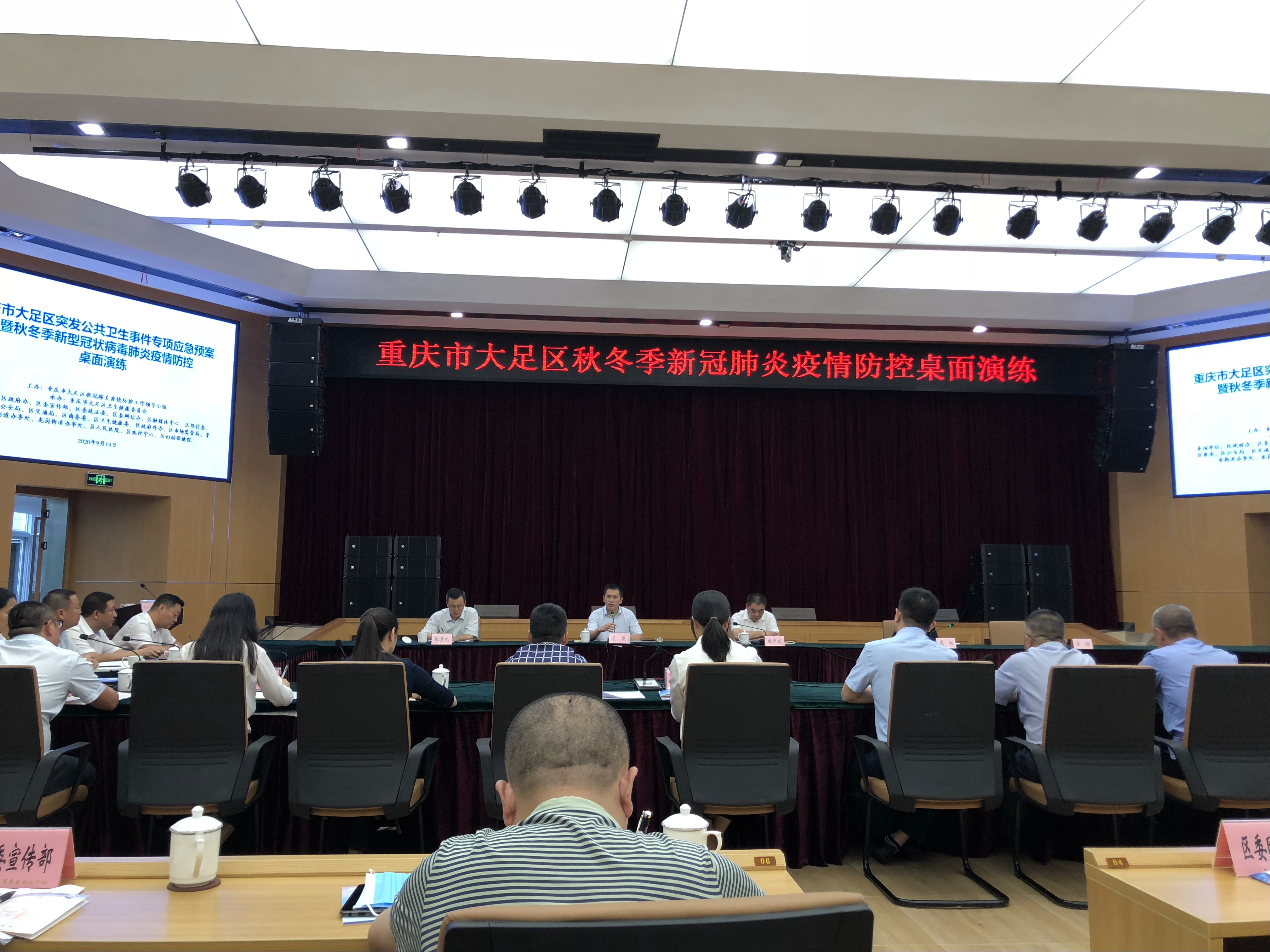 区政府外办积极参加“重庆市大足区秋冬季新冠肺炎疫情防控桌面演练”