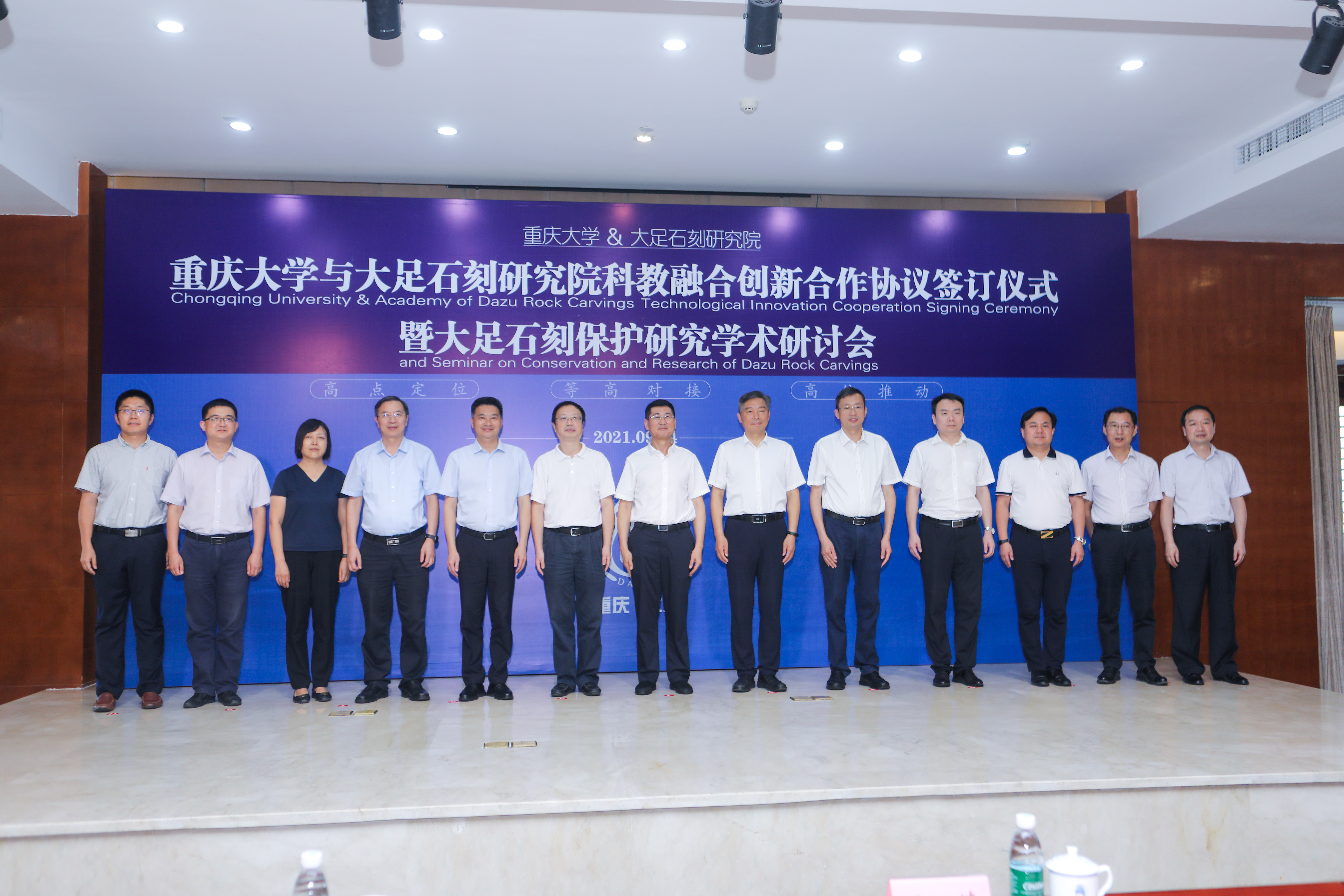 大足石刻研究院与重庆大学举行签约活动