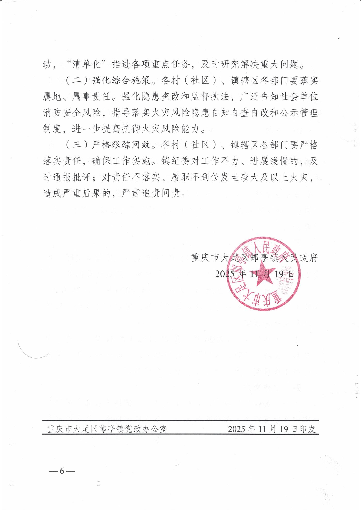  重庆最新疫情通报今天情况怎么样(重庆最新疫情通报数据)