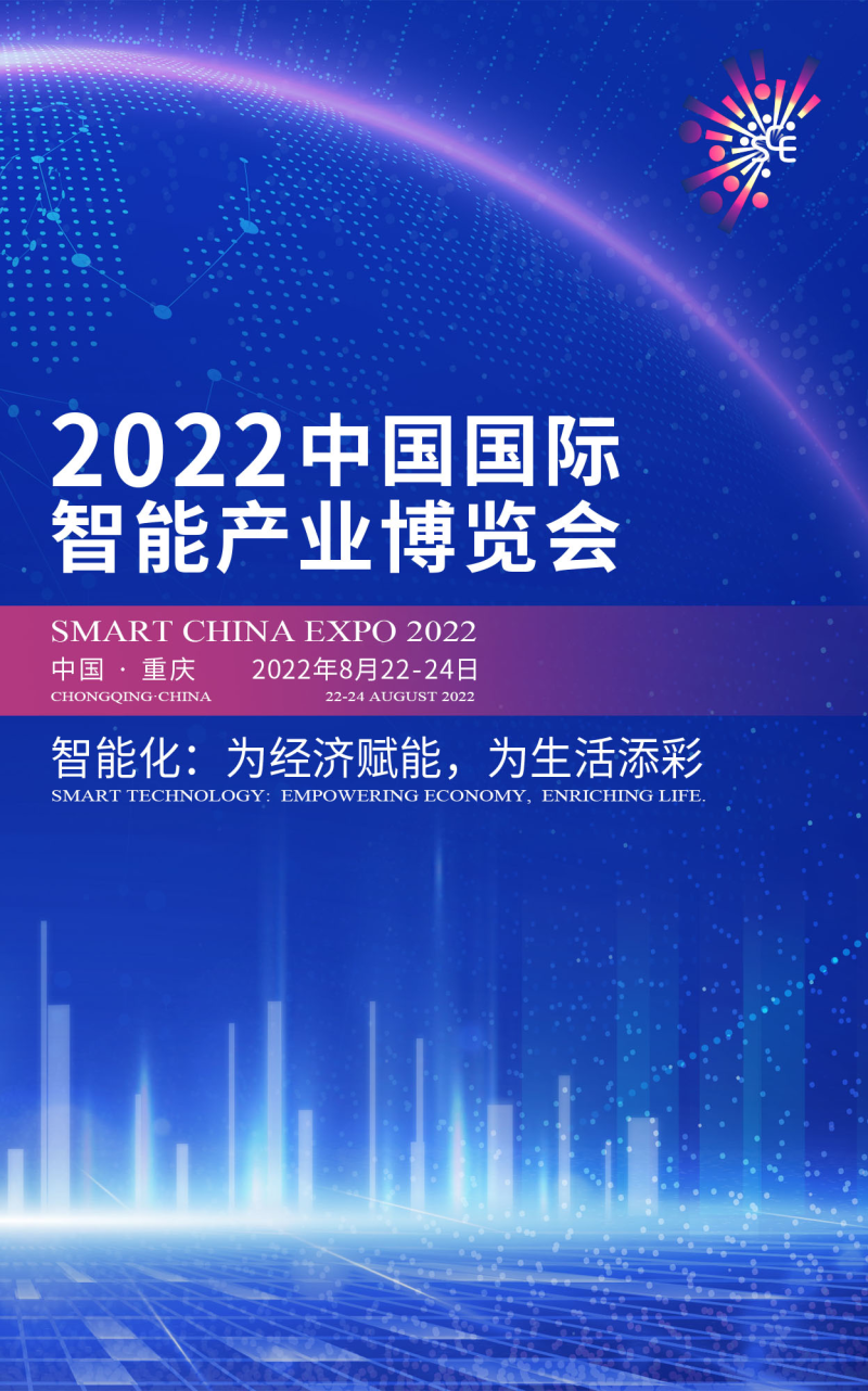 智能化：为经济赋能，为生活添彩