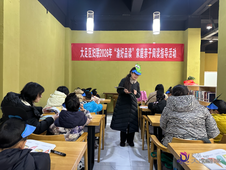 大足区已建成315处家庭阅读指导阵地